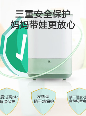 大容量新生烘干之爱宝宝消毒器