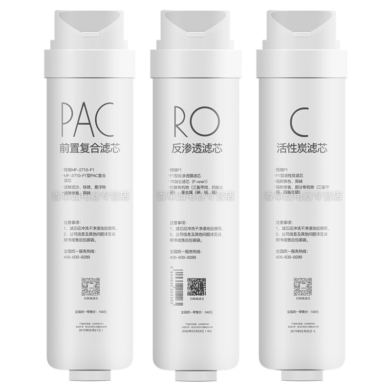 适用美的净水机净水器pac滤芯 轩艺电器净水器
