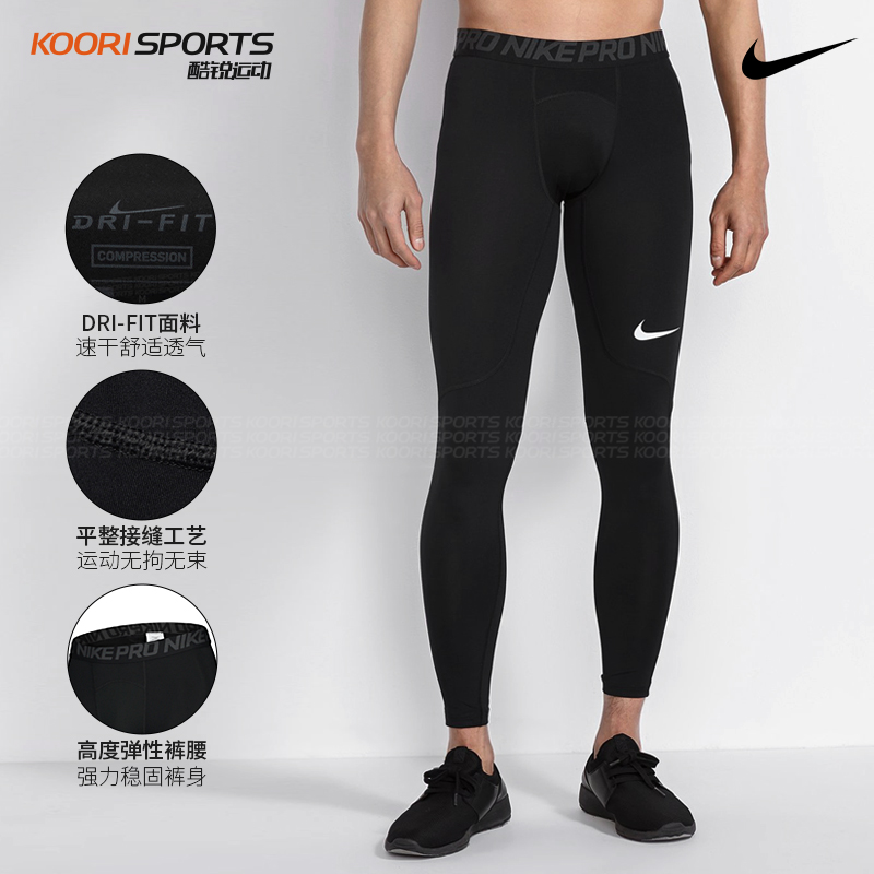 NIKE耐克pro緊身褲 男子籃球訓練打底褲健身跑步高彈力運動長褲