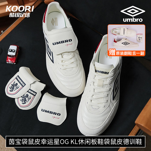 【鹿晗同款】茵宝袋鼠皮幸运星OG KL休闲板鞋德训鞋U1126150597 - 图1