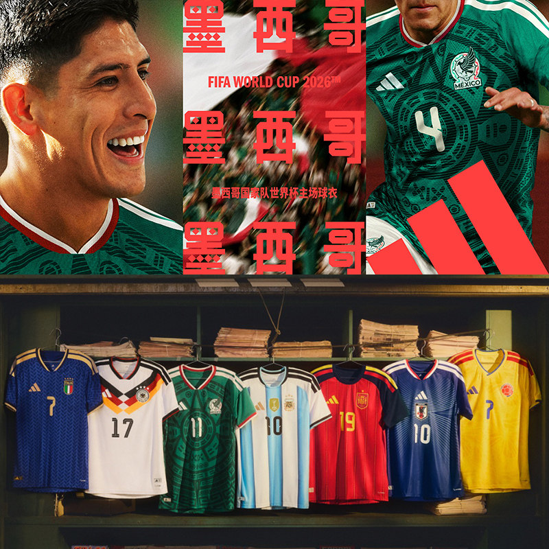 酷锐足球阿迪达斯2026世界杯墨西哥主场球员版短袖球衣JL8540,淘宝优惠券,粉丝福利购,淘宝优惠卷