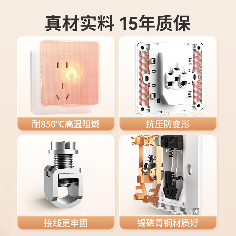 德力西旗舰店开关插座面板16A空调插座10A五孔86型USB暗装812白