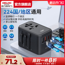 Dresi Socket China Hong Kong Converter Plug Global General Travel British Mark Etag Japan Universal Conversion