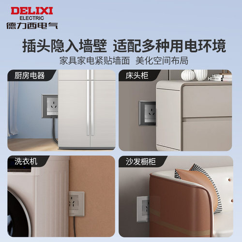 德力西嵌入式隐藏插座冰箱内嵌式插座五孔86面板隐形零嵌防水插座 - 图2