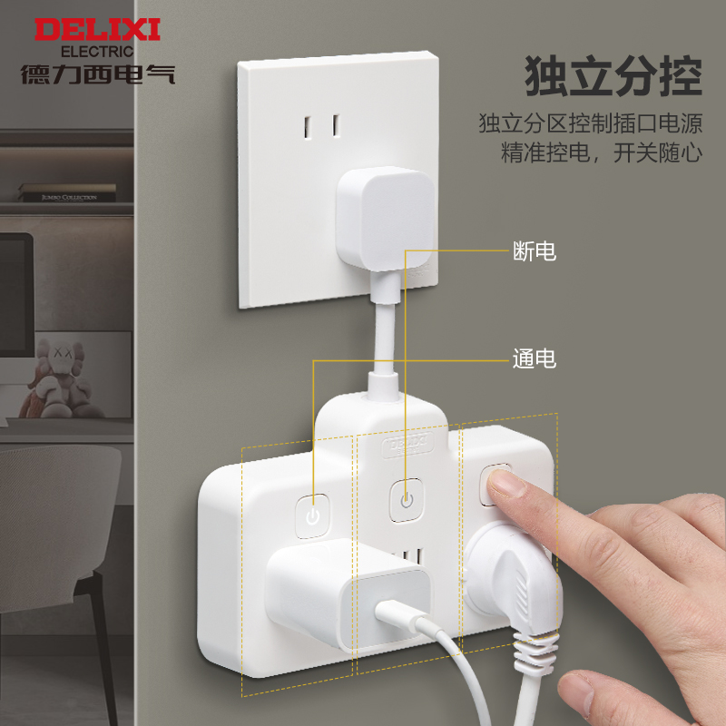 德力西插座轉換器面板擴展插板家用分控排插一轉六_德力西官方旗艦店_電子/電工