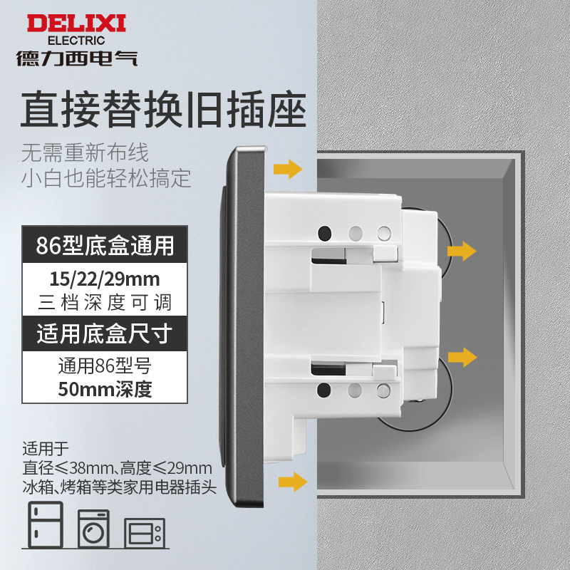 德力西嵌入式隐藏插座冰箱内凹内嵌式插座五孔86面板隐形防水插座 - 图1