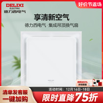 Dresy integrated ceiling cool-barking kitchen bathroom toilet ventilator mute cold blower exhaust fan