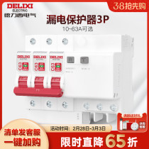 Deresi Official Flagship Store Earth Leakage Protector Upgrades DEB9 Air Switch Breaker 3P63A32A leaky