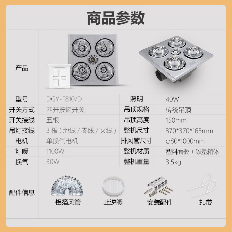 德力西灯暖浴霸照明换气卫生间浴室取暖集成吊顶嵌入式多功能浴霸 - 图1