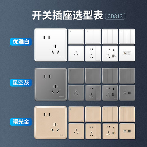 德力西开关插座面板一开五孔奶油风白家用86型16A空调插座813灰色 - 图1