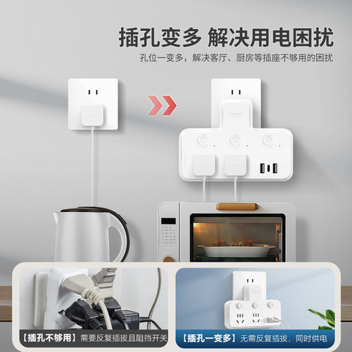 德力西插座转换器扩展插排排插多功能多孔家用品字宿舍一转三插板 - 图1