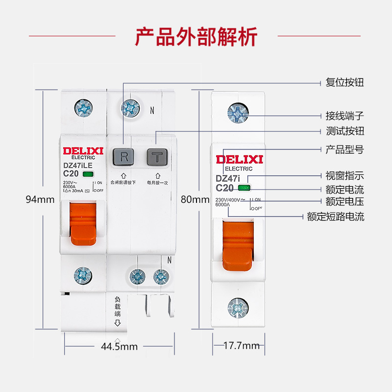 德力西断路器家用小型空气开关双线断路器漏电保护空开双进双出 - 图3