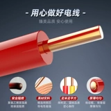 德力西 Pure Copper Core BV National Standard 2,5 квадратная проволока