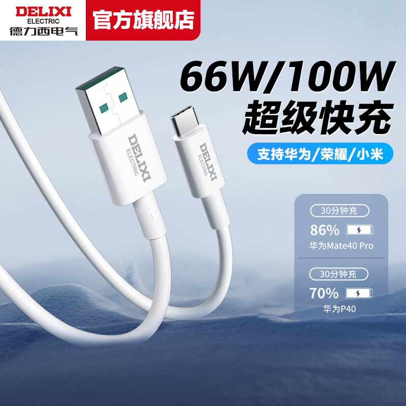 DELIXI 德力西 无线一转三插座转换器 19.9元包邮 值值值-买手聚集的地方