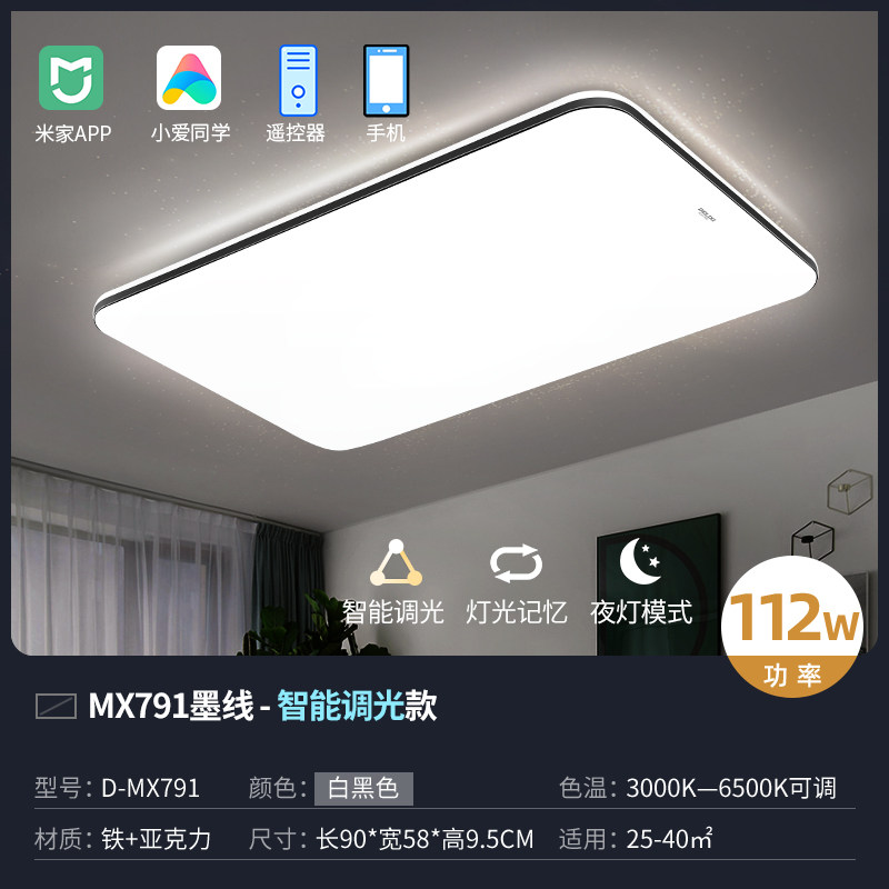 德力西现代简约客厅灯led北欧吸顶灯具小米智能家用套餐卧室灯新_虎窝淘