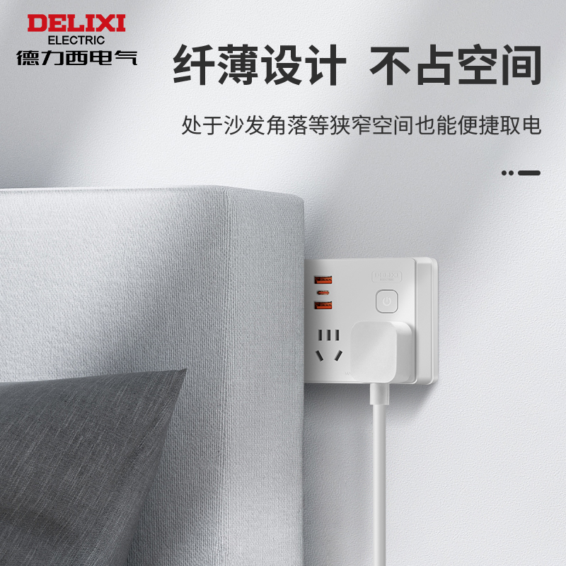 DELIXI 德力西 无线一转四插座转换器