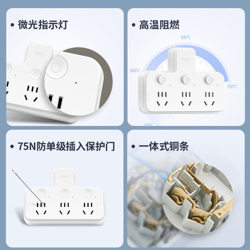 德力西插座转换器扩展插排排插多功能多孔家用品字宿舍一转三插板 - 图0