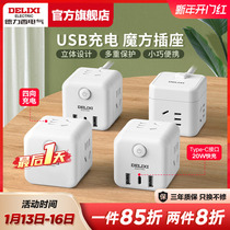 Dresi USB socket plug-in perforated plug-in-wire board multifunction converter plug Magic square socket