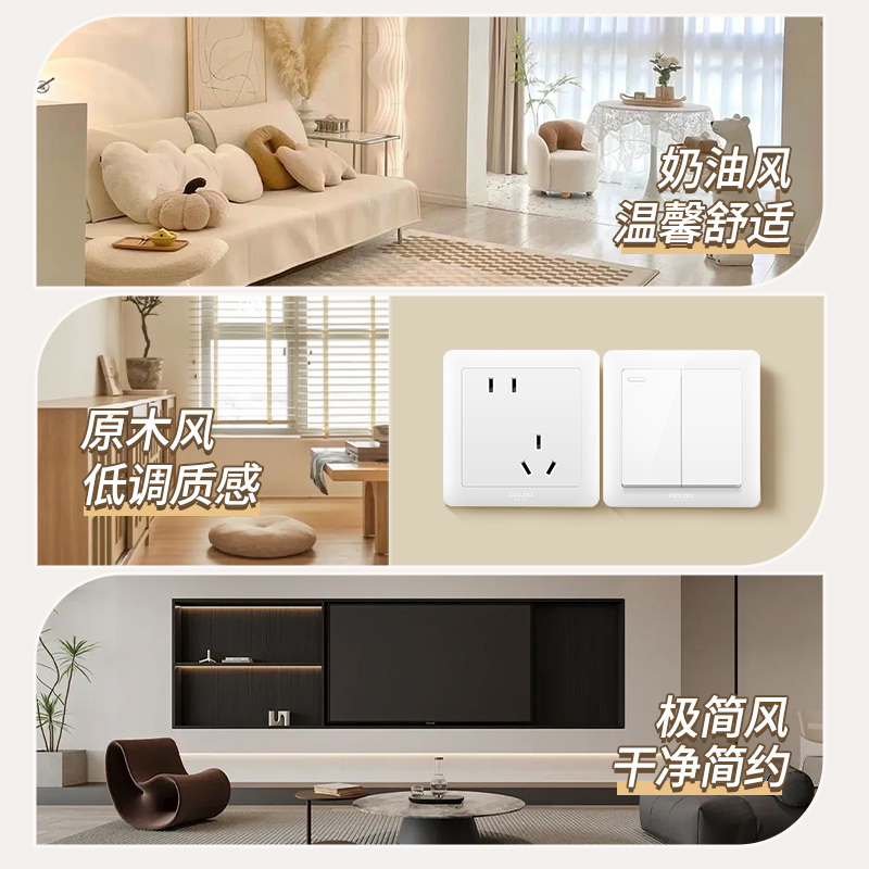 德力西旗舰店开关插座面板16A空调插座10A五孔86型USB暗装812白