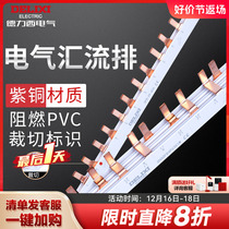 Dresy bus bar 2p air switch copper bar loop single-piece 1p wiring terminal diversion line connecting sheet strip