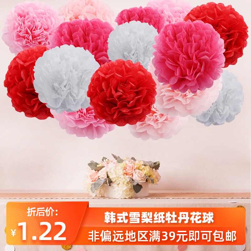 婚禮佈置紙花球 新人首單立減十元 22年1月 淘寶海外