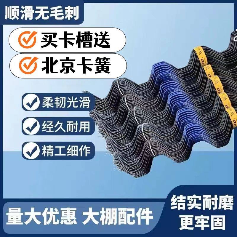 【工厂直发】国标大棚卡槽卡簧配件热镀锌铝合金纳米卡槽加厚防锈,淘宝优惠券,粉丝福利购,淘宝优惠卷