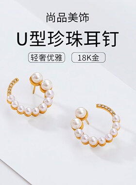 几何C型满钻珍珠钛钢防过敏耳钉