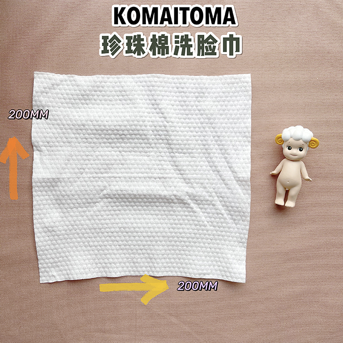 【现货】komaitoma牧小苫｜加厚抽式一次性洗脸巾珍珠 70片日本-图0