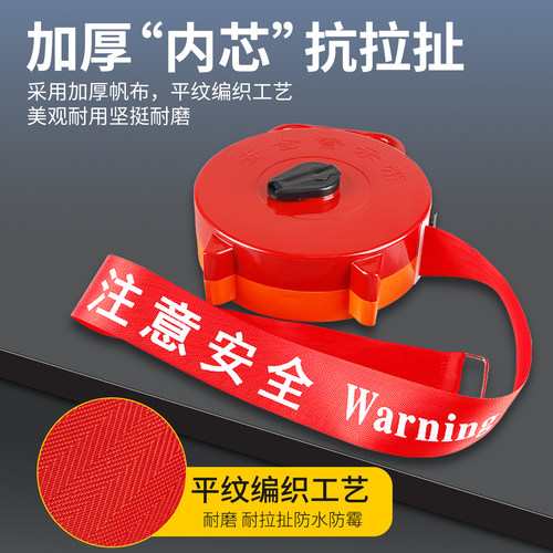 警戒线帆布加厚手提收缩电力施工警示带禁止通行安全隔离带定做 - 图1
