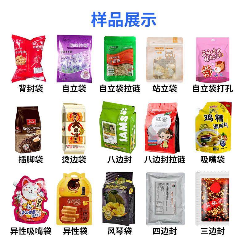 全自动颗粒灌装机 立式咖啡豆核桃仁包装机 糖果饼干定量分装机,淘宝优惠券,粉丝福利购,淘宝优惠卷