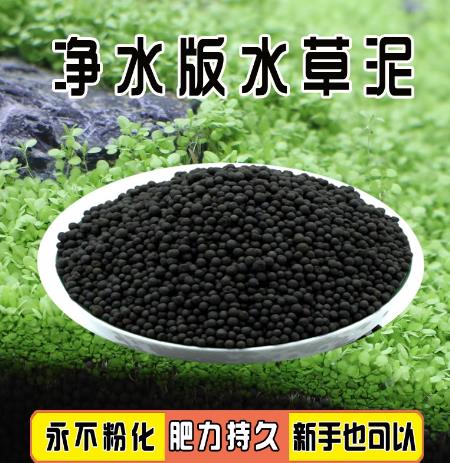 水草泥鱼缸底砂草缸造景套餐不浑水底沙垫底基肥免洗水草泥 - 图1