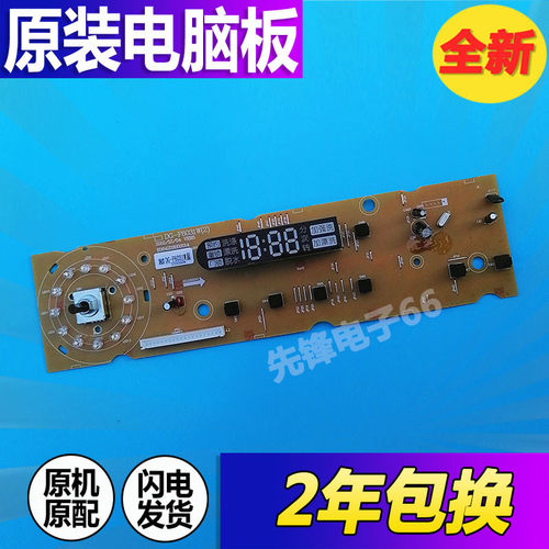 三洋滚筒洗衣机电脑板DG-F60311BCG RG-F6001BCG RG-F6001BG主板 - 图1