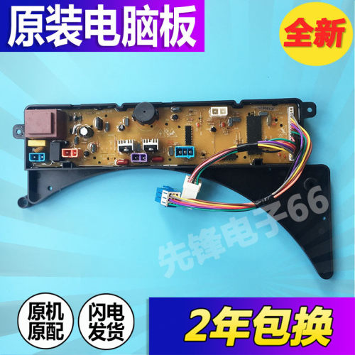美的洗衣机电脑板MB55-3037G MB55-X3037G MB55-X3073G线路主板一 - 图2