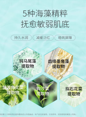 温碧泉盈润保湿乳液120g滋润
