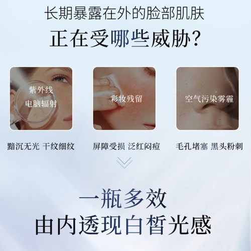 温碧泉皙白璀璨隔离霜保湿打底提亮肤色遮瑕BB霜妆前乳化妆品正品 - 图2