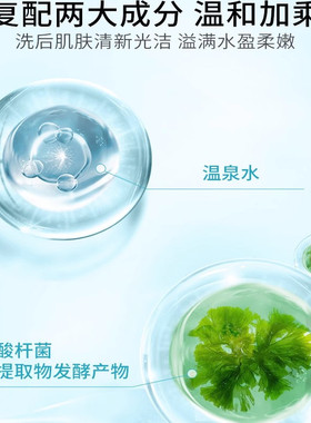 温碧泉盈润保湿洁面乳清洁洗面奶