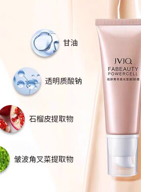瑾泉花妍菁萃自然裸妆BB霜jvjq正