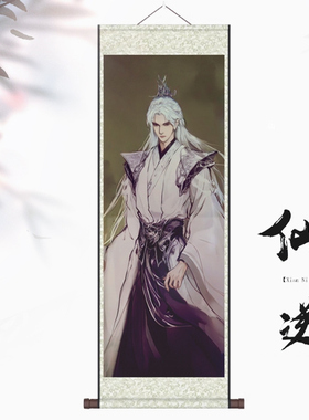 仙逆王林周边卷轴挂墙画轴，王麻子李慕婉动漫大尺寸丝绢布艺定制