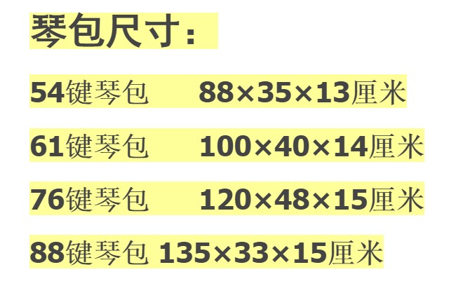 【结实】61键54键琴包加厚加海绵电子琴包76、88键高品质琴包