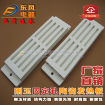 Manufacturer supply high temperature resistant with fixed hole alumina dark bright silk ceramic plate heating wire wearing silk plate refractory plate