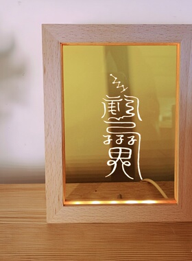 二十八星宿符摆件灯USB LED夜灯桌面摆件展灯传统文化灯