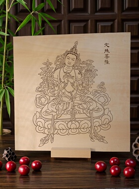 复刻古代菩萨画像普贤地藏观音菩萨画像方正实木摆件30cm桌面屏风