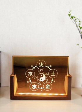 五行风水太极图灯五行生克图灯USB LED摆件夜灯展灯地支三合三会