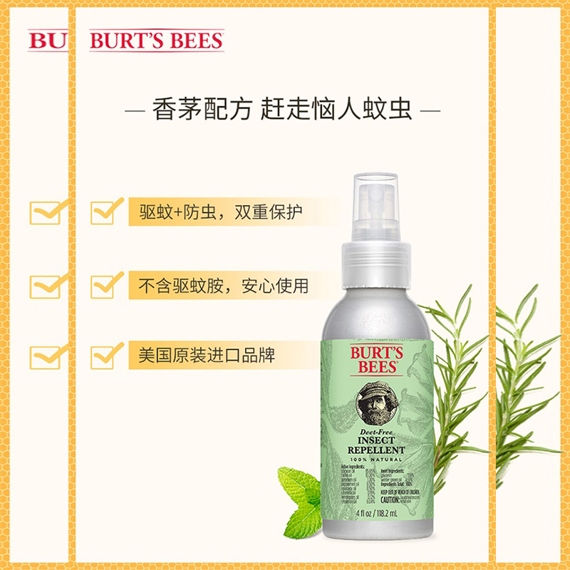 美国Burt's Bees小蜜蜂驱蚊液喷雾香茅防蚊虫止痒液婴儿宝宝118ml - 图2