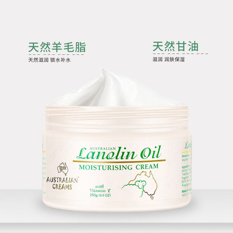 澳洲澳芝曼GM绵羊油面霜滋润维E霜250g/罐VE绵羊脂身体乳补水保湿,淘宝优惠券,粉丝福利购,淘宝优惠卷