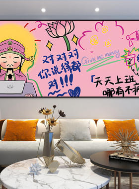 新品装饰贴画定制墙贴门贴纸财神保佑我贴膜自粘画遮丑壁画h690