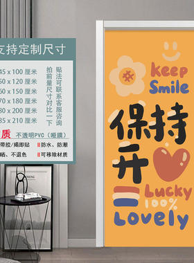 新品门贴画移门木门玻璃门卡通可爱动画遮挡装饰画贴纸墙贴h815