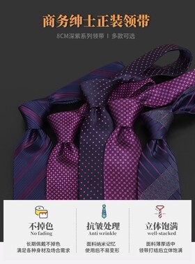 暗紫色领带商务休闲结婚新郎窄版