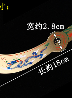 纯铜彩绘挂件七星剑刀