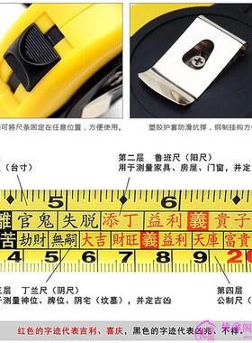 5米7.5米10米m鲁班尺 木工尺钢卷尺风水文公尺凶吉尺丁兰尺子